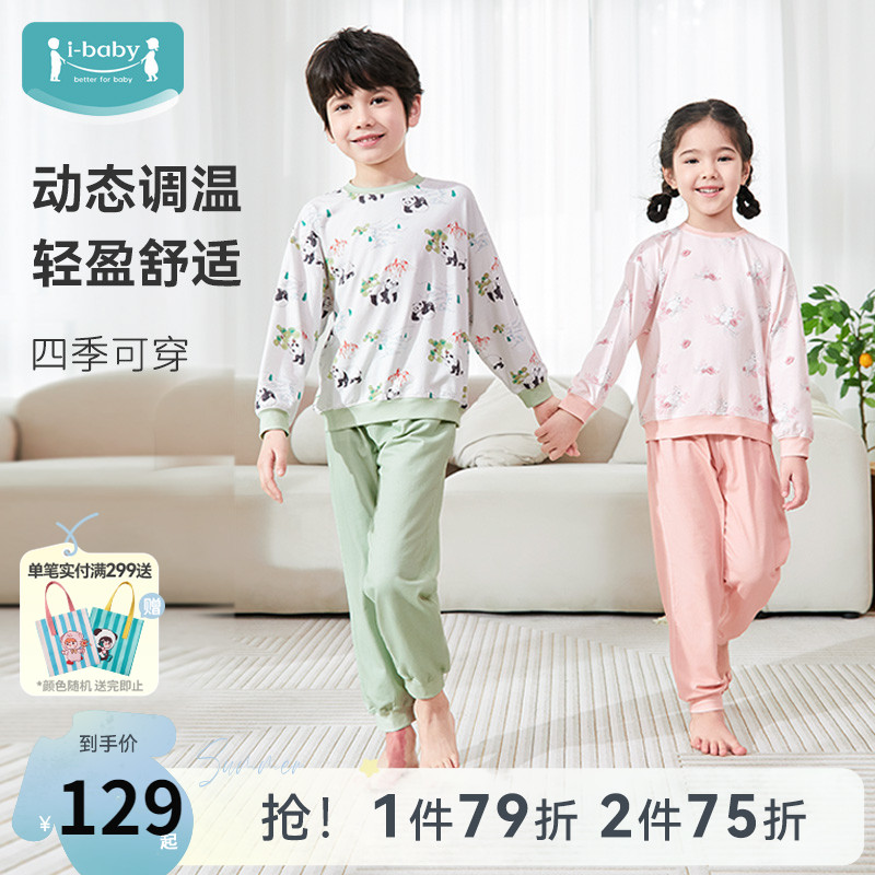 ibaby恒温抑菌针织提花连体衣