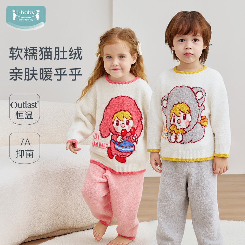 ibaby儿童家居服套装秋冬保暖