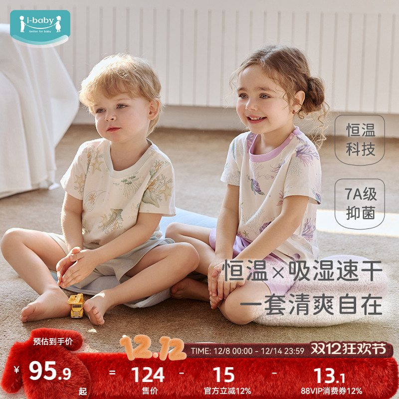 ibaby儿童睡衣套装夏季家居服