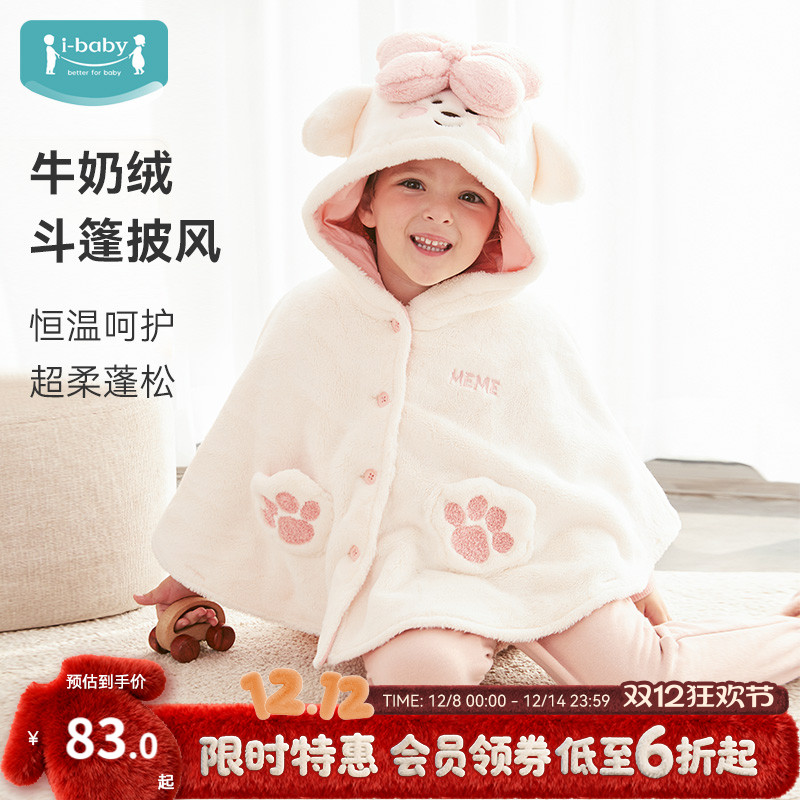 ibaby防风女童外套春秋款