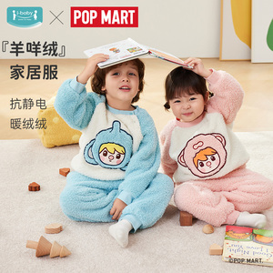 ibaby泡泡玛特儿童秋冬保暖绒类家居服套装