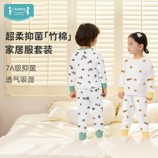 ibaby泡泡玛特儿童睡衣男女童打底内衣套装 家居服 秋冬长袖