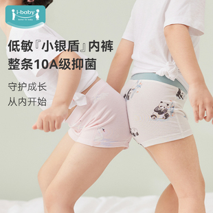 儿童内裤 安全裤 3条装 不夹屁屁打底四角裤 男女童平角短裤 ibaby童装