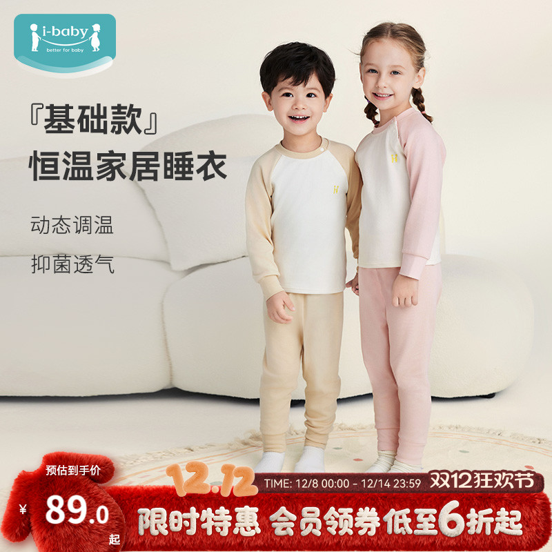 儿童棉睡衣家居服ibaby男
