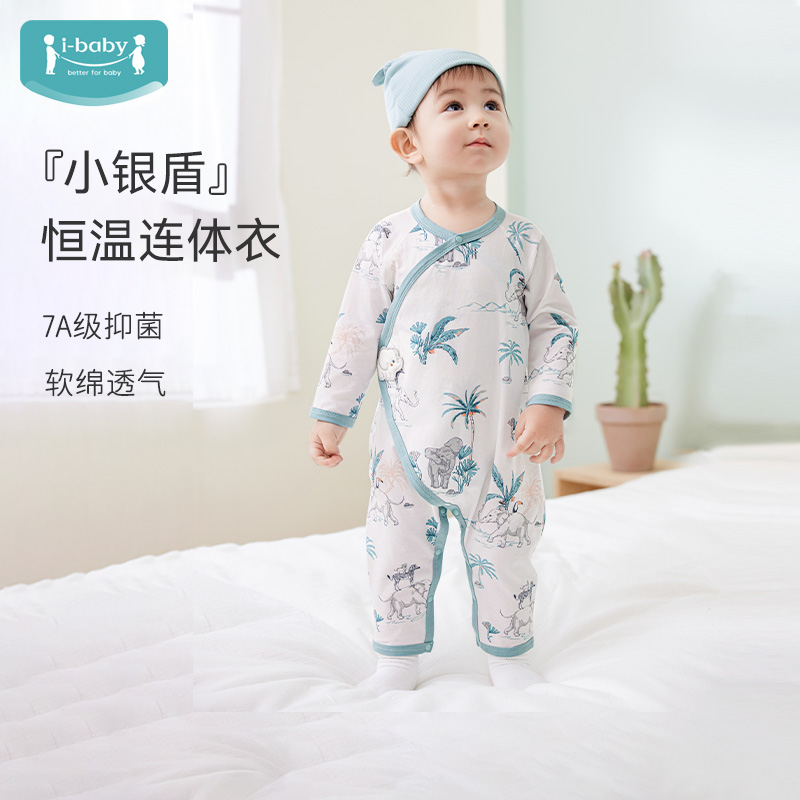 ibaby婴儿连体衣宝宝爬服包屁衣