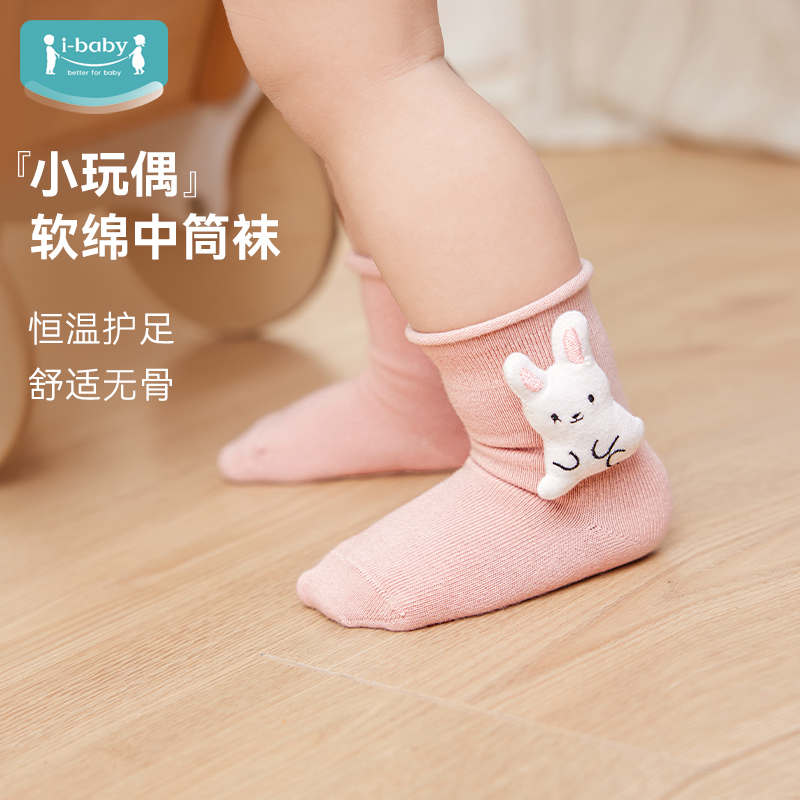 ibaby儿童袜子中筒袜6双装