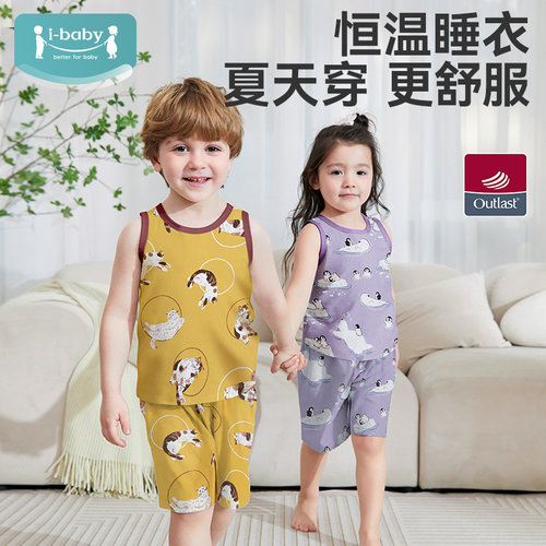 ibaby家居服春秋男女宝宝睡衣套装透气吸汗儿童外出服