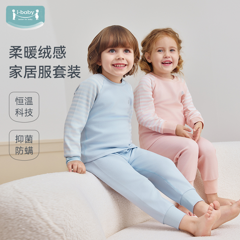 ibaby秋冬男女抑菌除螨恒温保暖