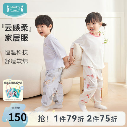 ibaby/英伦宝贝儿童睡衣女童短袖长裤男童空调服夏季家居服套装