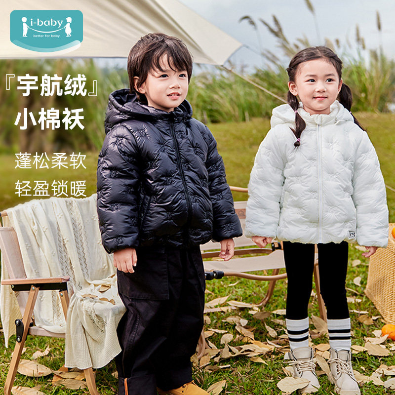 ibaby恒温儿童棉服男女外套宝宝冬装新款秋冬连帽轻外套外出服
