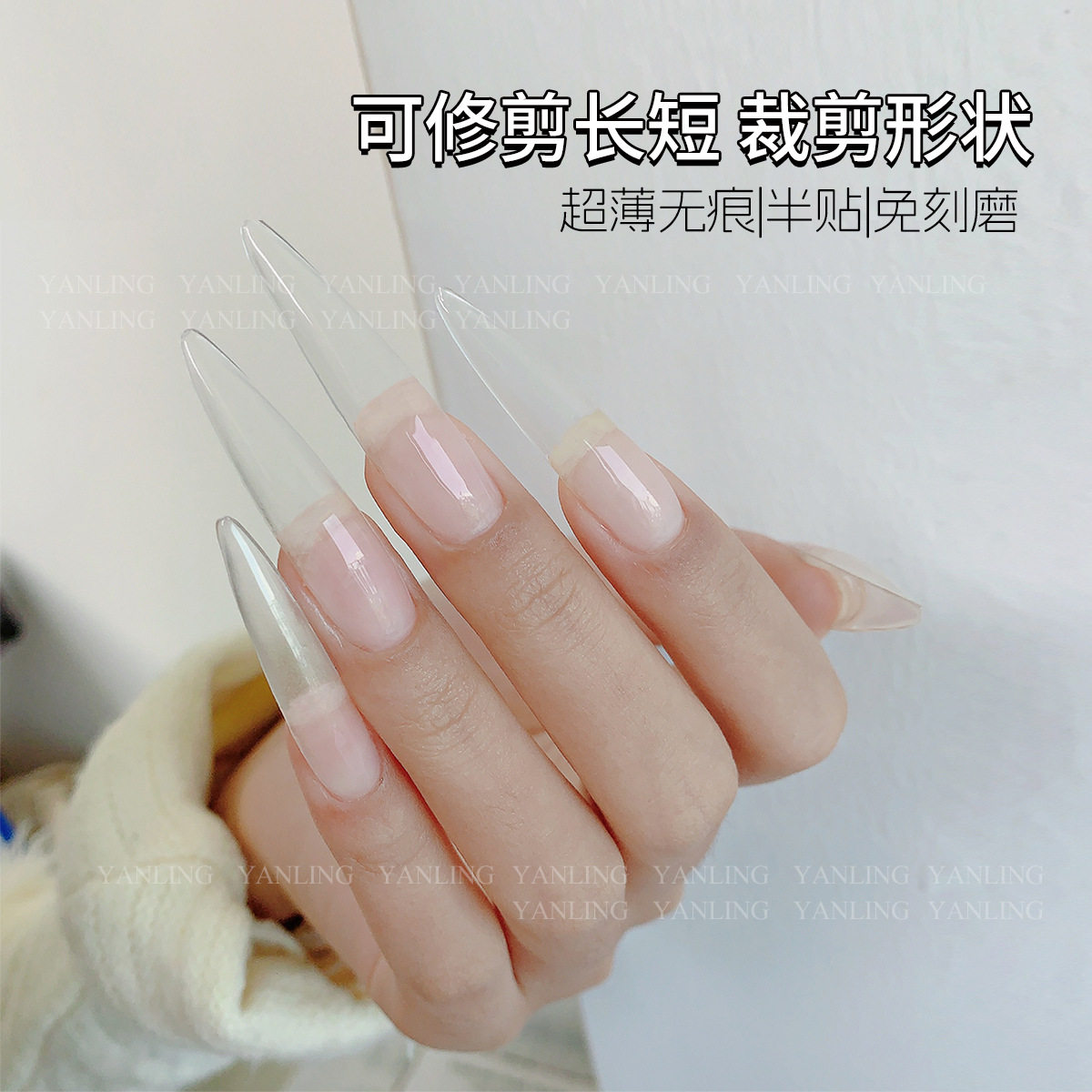 燕翎月牙甲片薄款无痕D弧型月牙浅半贴塑形免刻磨美甲甲片320片