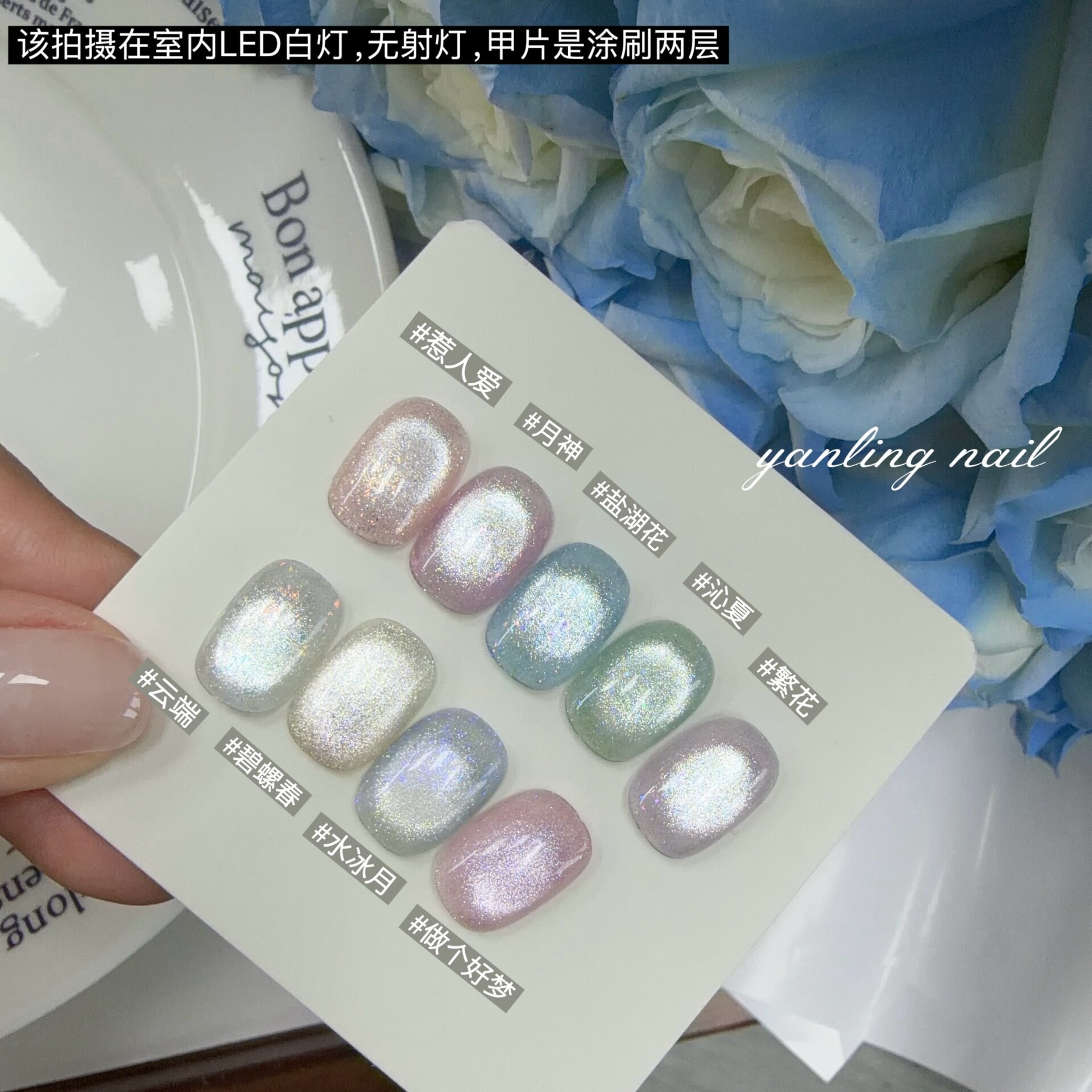 燕翎碧螺春素材猫眼甲油胶水冰月图片
