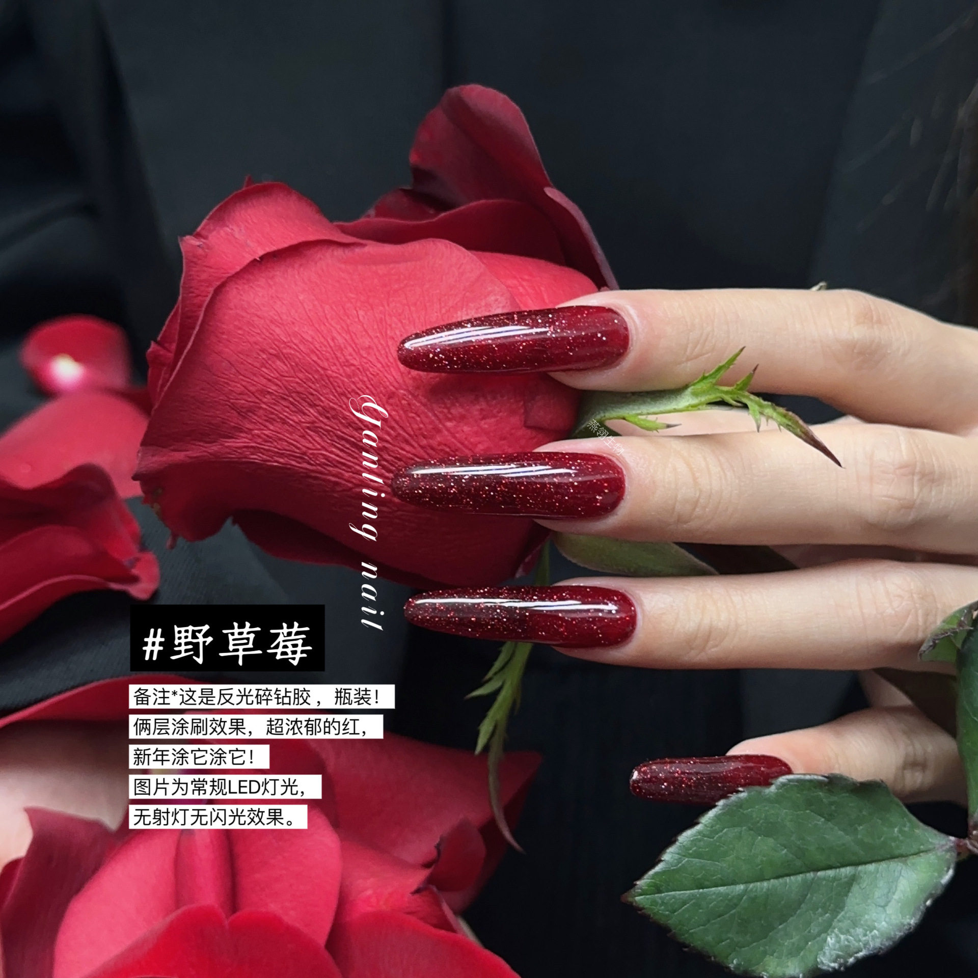 燕翎甲油胶红色新年过年特调玛丽queen魔法苹果野草莓显白美甲胶