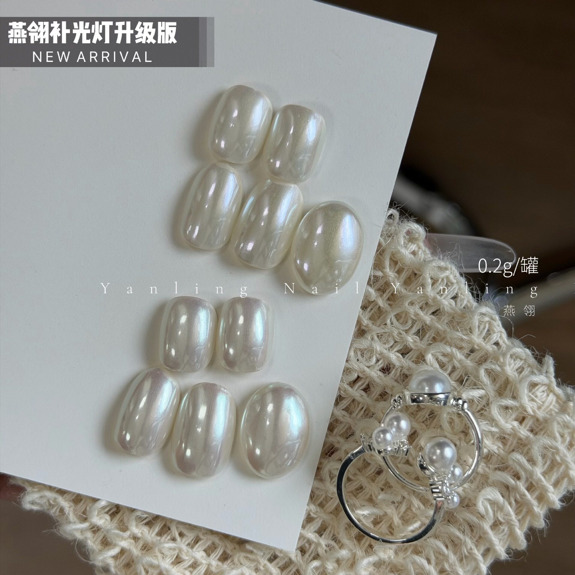 燕翎美甲饰品补光灯升级版 高透高亮无底色美甲粉细腻镀晶粉