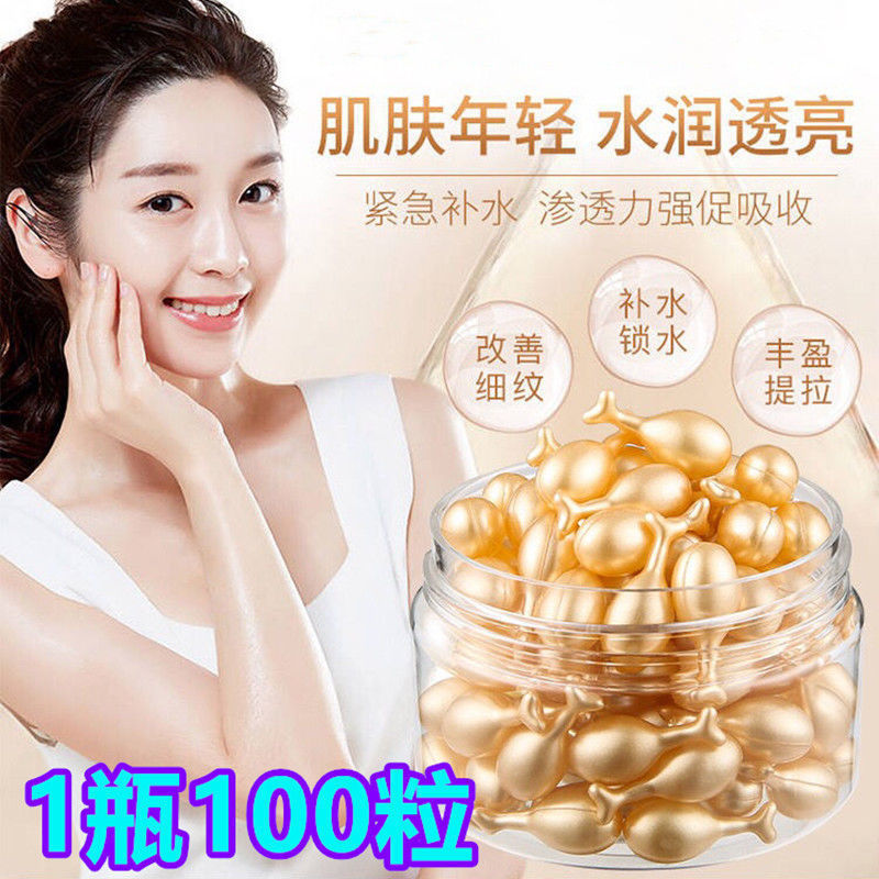 富勒烯羊胎素胎盘素精华液面部补水保湿紧致抗皱细纹熬夜收缩毛孔