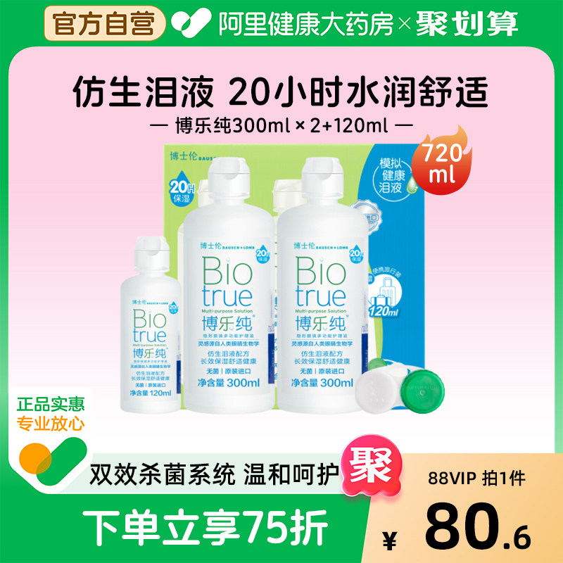 ���ִ�����Һ��ʿ�������۾�����Һ��ͫ����ҺСƿ�ٷ��콢�����