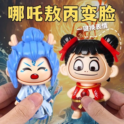 2025网红爆款敖丙哪吒变脸玩具捏捏玩偶小公仔钥匙扣挂件解压神器