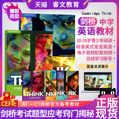 第一版Think剑桥国际英语教材
