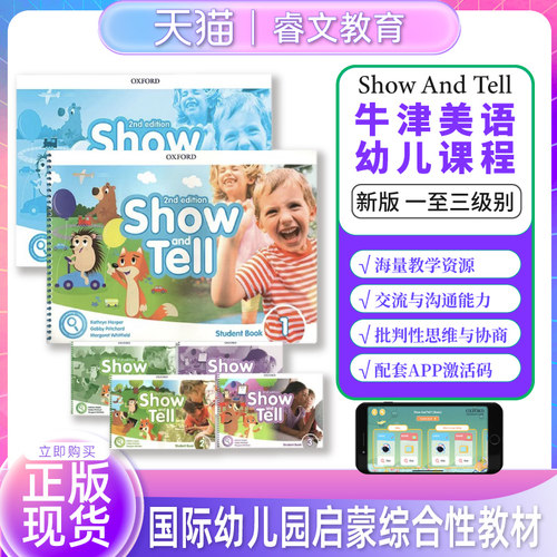 牛津幼儿英语教材ShowandTell