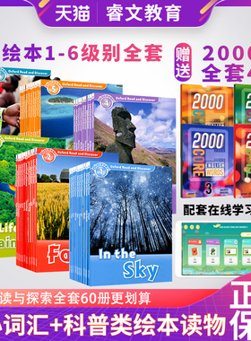 牛津阅读与探索发现 Oxford Read and Discover Level1-6 OD绘本 oxford reading tree牛津阅读树英语分级阅读科普类读物套装