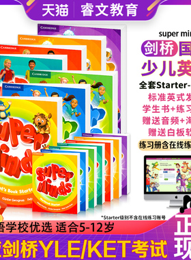 superminds教材 剑桥少儿英语教材 super minds starter/1/2/3/4/5/6级别小学英语 英式发音 外国语实验小学剑桥英语教材英音版
