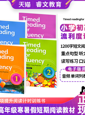 美国原装进口compass出版Timed Reading for Fluency 1-4级寒暑假短期阅读教材小学高年级初高中流利阅读计时器CEFR A2扫描听音频