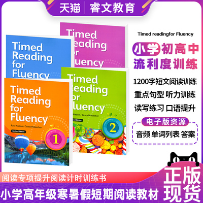 美国原装进口compass出版Timed Reading for Fluency 1-4级寒暑假短期阅读教材小学高年级初高中流利阅读计时器CEFR A2扫描听音频