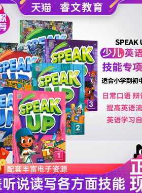 原版进口少儿英语口语技能专项练习提升教材Speak Up 1/2/3级套装Sepak Up Plus小学英语口语课程听力听说读写演讲辩论综合技能书