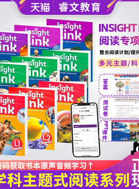 原版进口少儿青少年英语跨学科综合阅读 Insight Link starter 1 2 3 4 5 6级 小学初中英语分级阅读课外书 STEAM蓝思阅读教材