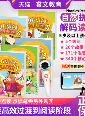 太空人点读版牛津自然拼读教材配套趣味绘本读物 Phonics Reader 自然拼读解码读物含小凡博士APP幼少儿英语自然拼读发音启蒙教材