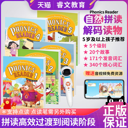 太空人点读版牛津自然拼读教材