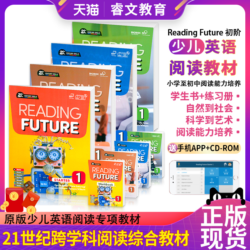 美国原版Compass少儿英语阅读