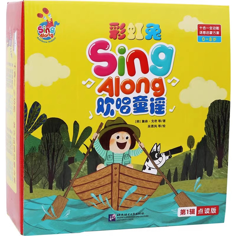 现货 好饿的毛毛虫点读版彩虹兔 Sing Along欢唱童谣（第1辑）【平装+纸板】 英文原版绘本好饿的毛毛虫点读笔配套书英语启蒙认知,书籍/杂志/报纸,儿童读物原版书,淘宝优惠券,粉丝福利购,淘宝优惠卷