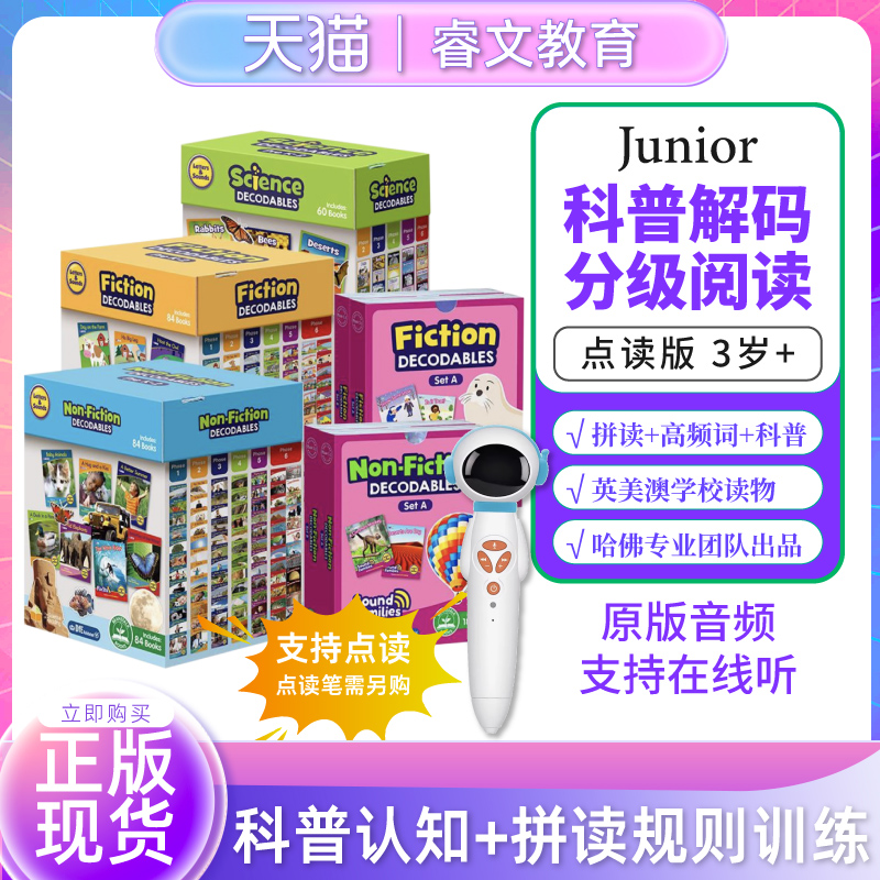太空人点读笔可点读 小book点读junior自然拼读解码科普分级英语教材词汇积累小学生英语入门零基础小豆爬藤少儿童英文读物