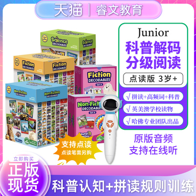 太空人点读笔可点读 小book点读junior自然拼读解码科普分级英语教材词汇积累小学生英语入门零基础小豆爬藤少儿童英文读物