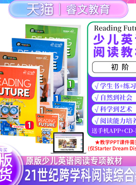美国原版Compass少儿英语阅读教材Reading Future 综合性教材21世纪跨学科阅读综合教材 免费APP with CD-ROM学习软件少儿英语阅读