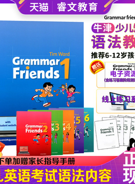 牛津小学英语语法书 牛津语法朋友 英文原版 Oxford Grammar Friends1-6语法做朋友涵盖剑桥少儿英语考试语法寒暑假短期语法学习