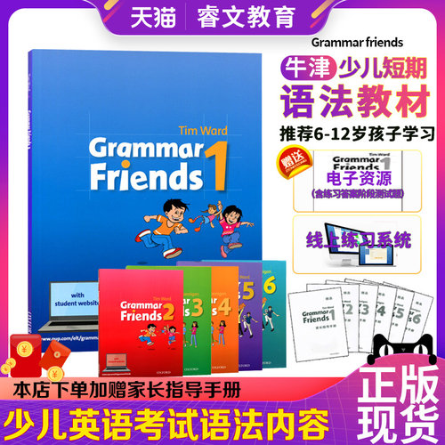 小学英语语法GrammarFriends