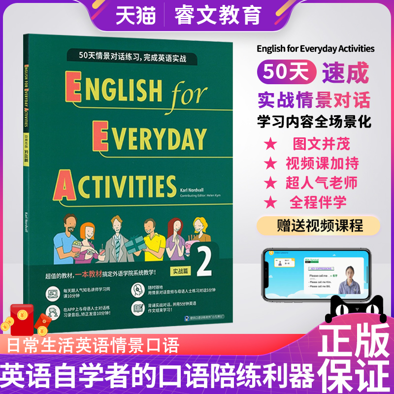 50天日常生活英语情景口语对话