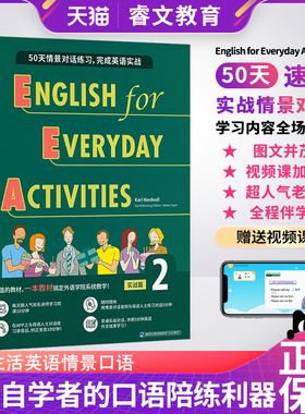 50天日常生活英语情景口语对话速成实战练习 English for Everyday Activities 中英双语对照成人英语口语自学书籍图书英语视频课