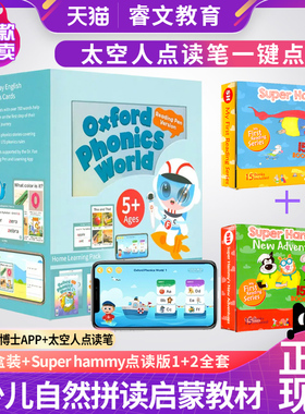 点读版新版牛津自然拼读教材 Oxford Phonics World 1 2 3 4 5级别礼盒装牛津拼读世界全套 幼少儿英语自然拼读phonics教材OPW教材