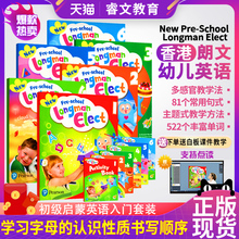 包邮新版香港朗文培生幼儿英语教材New Pre-school Longman Elect1-6课本学生用书学习字母的认识性质书写顺序香港幼儿园主教材