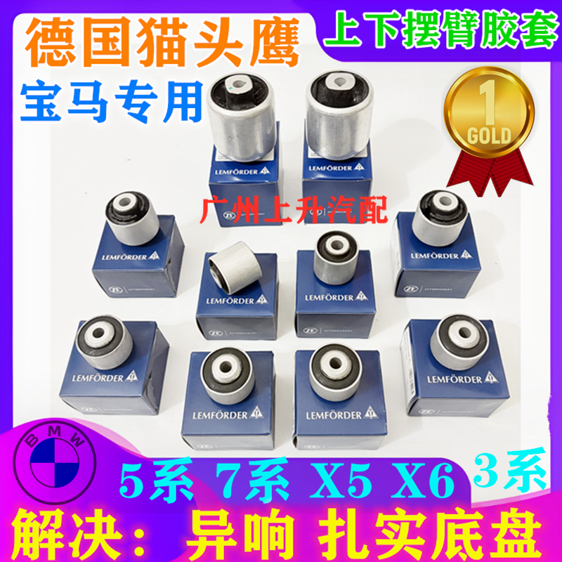 适用宝马320 520 523 530 535 730 740 X5 X6GT前下摆臂胶套 衬套,汽车零部件/养护/美容/维保,摆臂胶套,淘宝优惠券,粉丝福利购,淘宝优惠卷