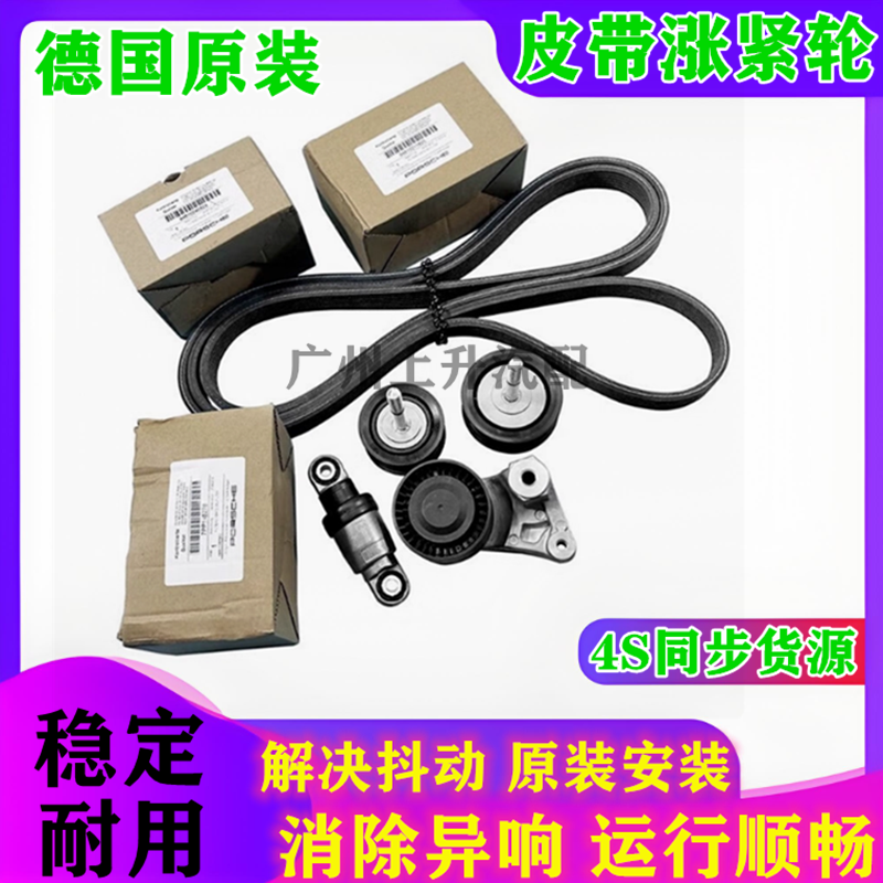 保时捷卡宴皮带涨紧轮奥迪Q7