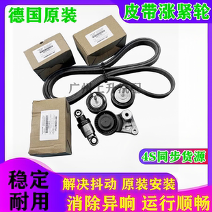 适用保时捷帕拉梅拉卡宴大众途锐奥迪Q7发电机皮带 涨紧轮 张紧器