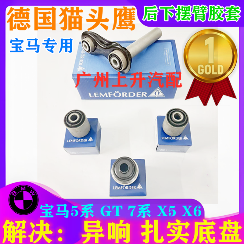 X5X6后摆臂胶套后臂胶套H臂衬套