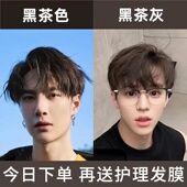 染发剂膏植物男士 专用黑棕黑茶色亚麻冷棕粉棕色自己在家染不用漂