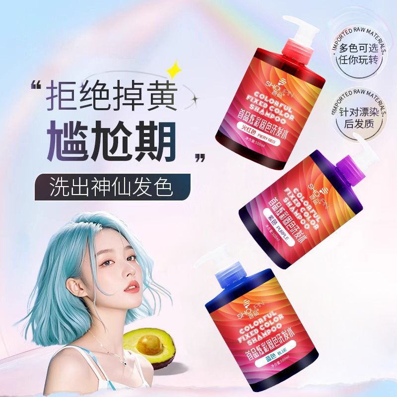 专业首品固色洗发水持久护色染后锁色护色专用紫灰色蓝色粉色延长