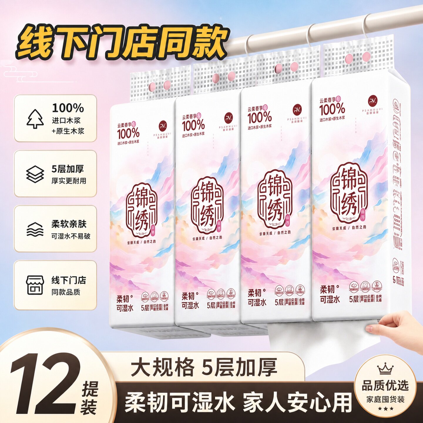 餐巾纸抽纸悬挂式卫生纸家用实惠抽纸