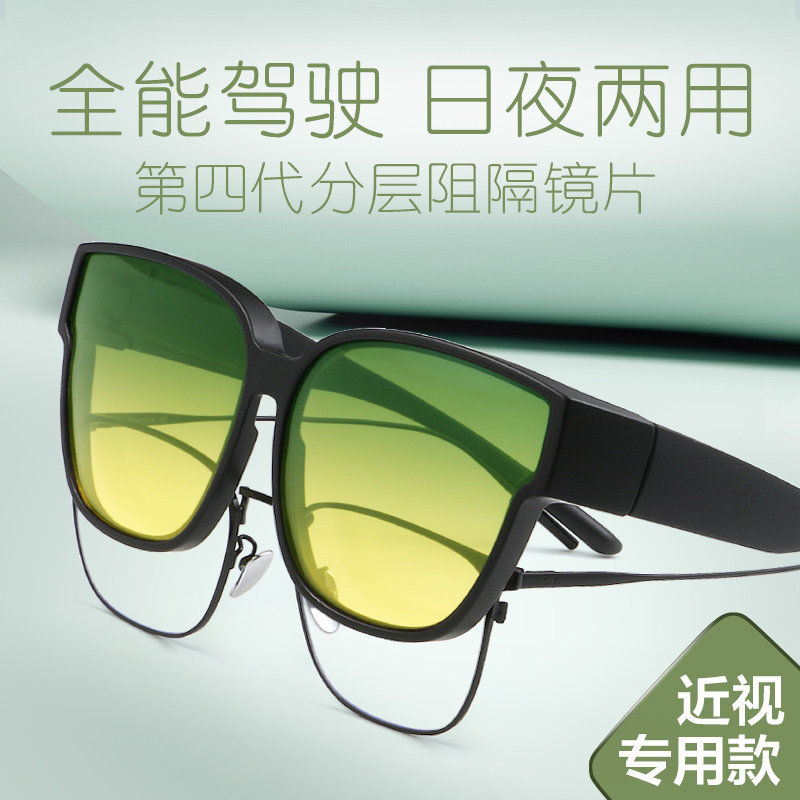 太阳眼镜近视套镜男偏光开车驾驶镜夜间开车眼镜防远光灯女日夜两